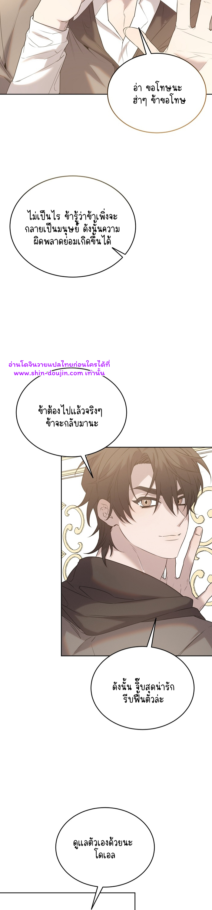 Don’t Press the Button EP 20